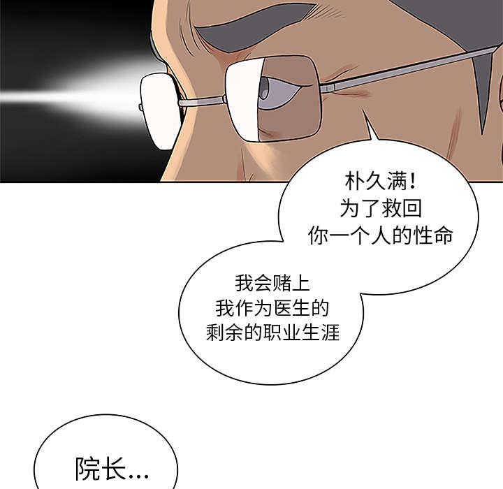 《神奇见面礼》漫画最新章节第58章：贱人免费下拉式在线观看章节第【33】张图片