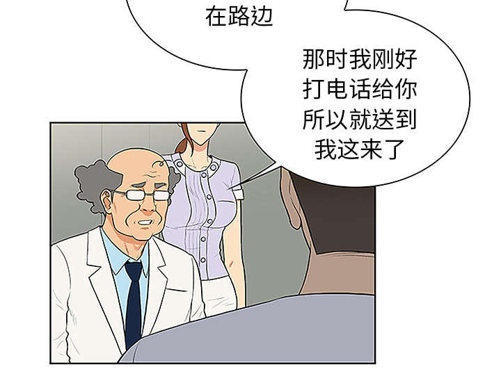 《神奇见面礼》漫画最新章节第58章：贱人免费下拉式在线观看章节第【51】张图片