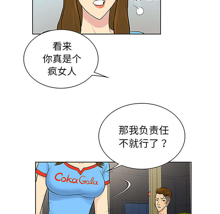 《神奇见面礼》漫画最新章节第59章：久满的过去免费下拉式在线观看章节第【5】张图片