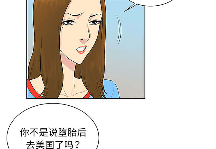 《神奇见面礼》漫画最新章节第59章：久满的过去免费下拉式在线观看章节第【35】张图片