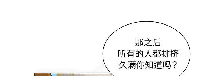 《神奇见面礼》漫画最新章节第59章：久满的过去免费下拉式在线观看章节第【14】张图片