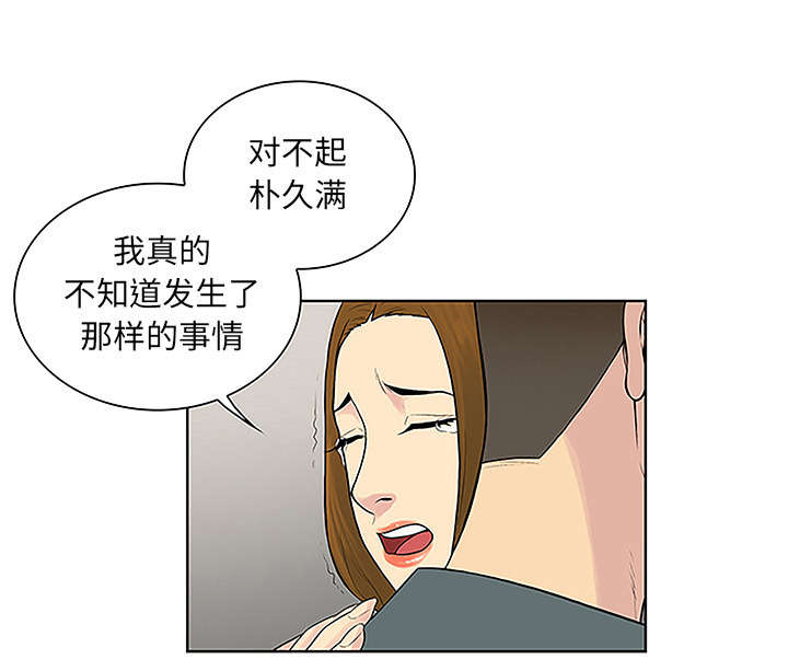 神奇见面礼-第60章：又是这个女人全彩韩漫标签