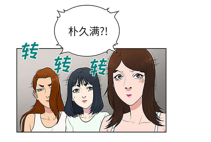 《神奇见面礼》漫画最新章节第60章：又是这个女人免费下拉式在线观看章节第【34】张图片