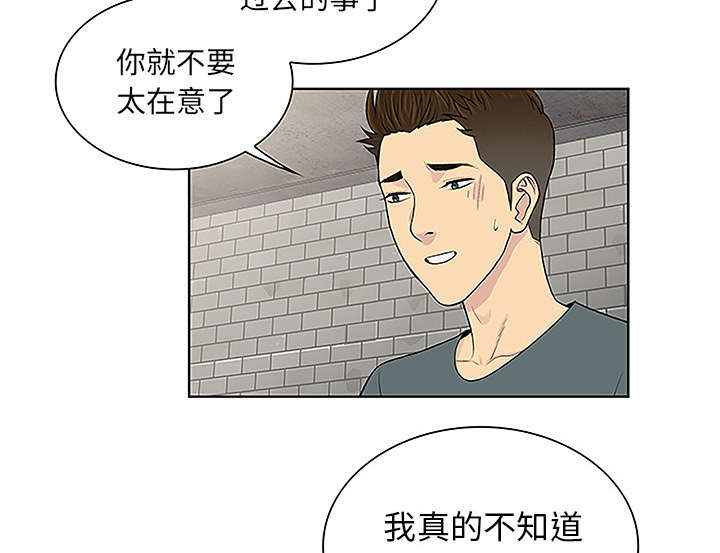 《神奇见面礼》漫画最新章节第60章：又是这个女人免费下拉式在线观看章节第【22】张图片