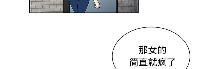 《神奇见面礼》漫画最新章节第60章：又是这个女人免费下拉式在线观看章节第【15】张图片