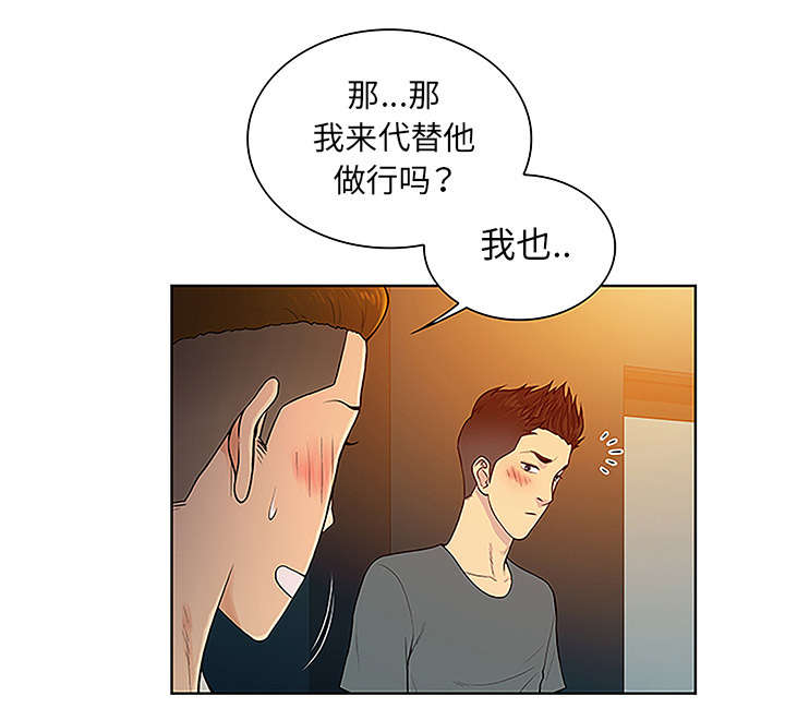 《神奇见面礼》漫画最新章节第61章：吐血免费下拉式在线观看章节第【55】张图片