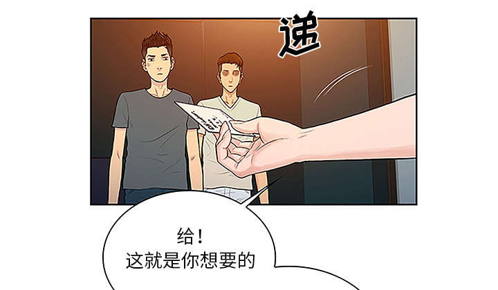 《神奇见面礼》漫画最新章节第61章：吐血免费下拉式在线观看章节第【17】张图片