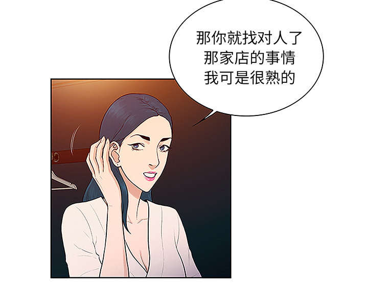 《神奇见面礼》漫画最新章节第61章：吐血免费下拉式在线观看章节第【74】张图片