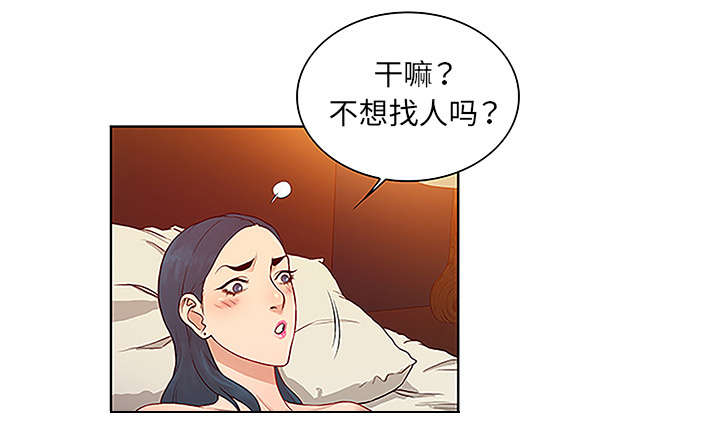 《神奇见面礼》漫画最新章节第61章：吐血免费下拉式在线观看章节第【56】张图片