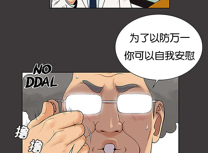 《神奇见面礼》漫画最新章节第61章：吐血免费下拉式在线观看章节第【59】张图片