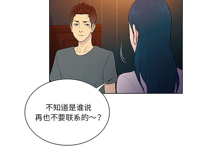 《神奇见面礼》漫画最新章节第61章：吐血免费下拉式在线观看章节第【76】张图片