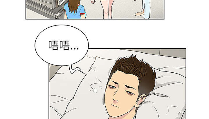 《神奇见面礼》漫画最新章节第62章：医院免费下拉式在线观看章节第【69】张图片