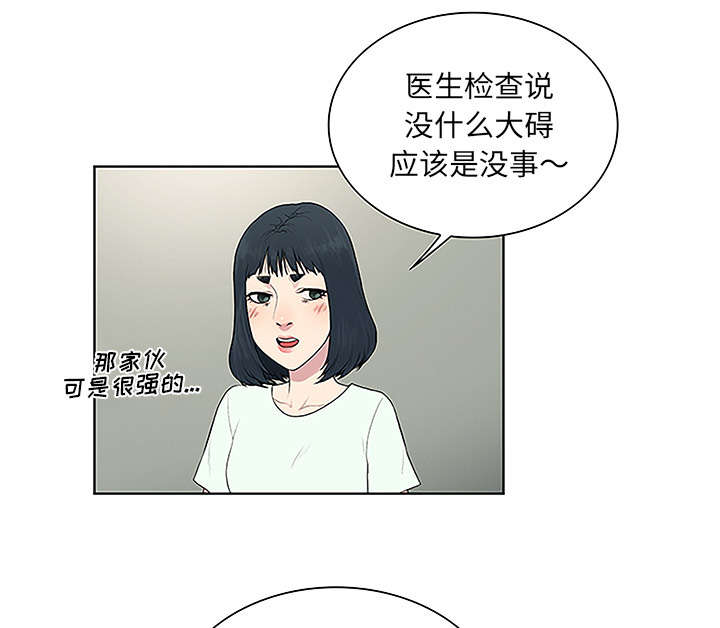 《神奇见面礼》漫画最新章节第62章：医院免费下拉式在线观看章节第【57】张图片