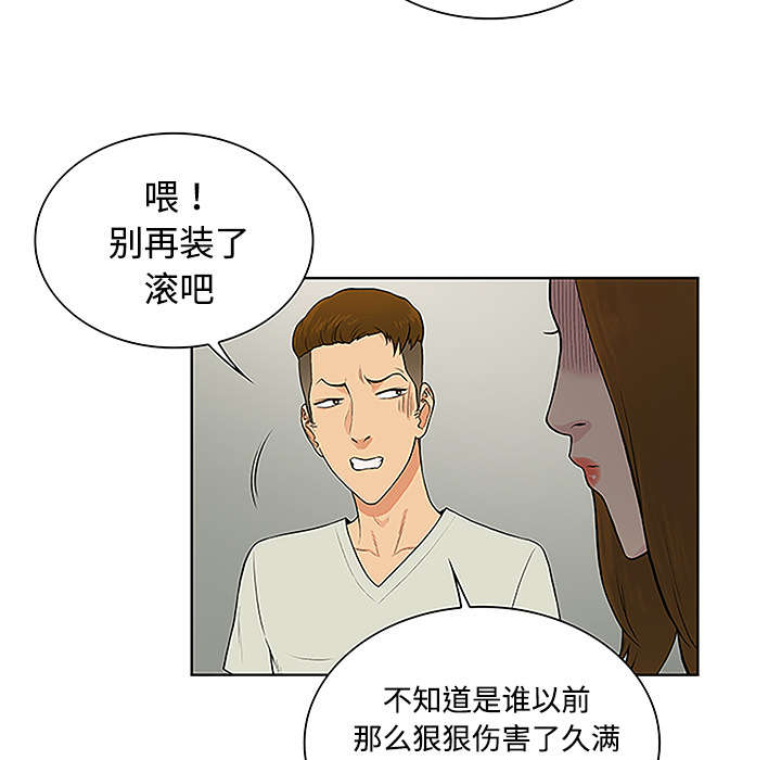 《神奇见面礼》漫画最新章节第62章：医院免费下拉式在线观看章节第【39】张图片