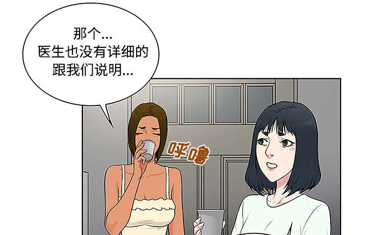 《神奇见面礼》漫画最新章节第62章：医院免费下拉式在线观看章节第【21】张图片