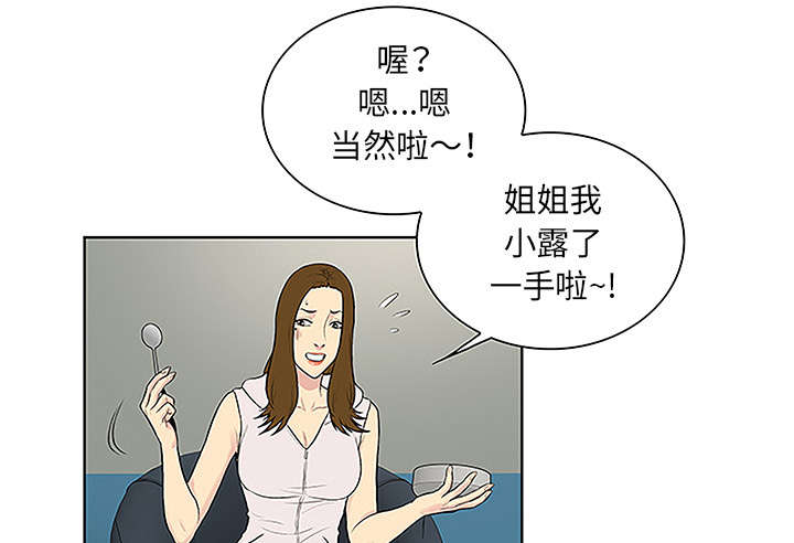 《神奇见面礼》漫画最新章节第63章：看护回来免费下拉式在线观看章节第【14】张图片