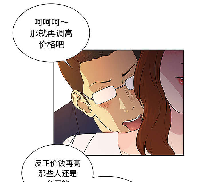 《神奇见面礼》漫画最新章节第63章：看护回来免费下拉式在线观看章节第【52】张图片