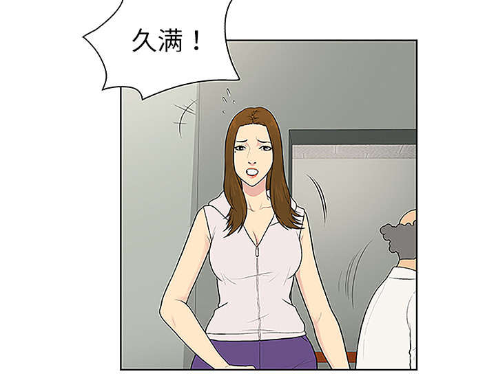 《神奇见面礼》漫画最新章节第63章：看护回来免费下拉式在线观看章节第【25】张图片