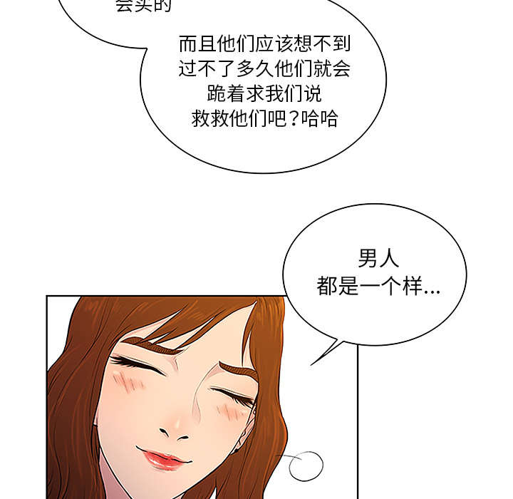 《神奇见面礼》漫画最新章节第63章：看护回来免费下拉式在线观看章节第【51】张图片