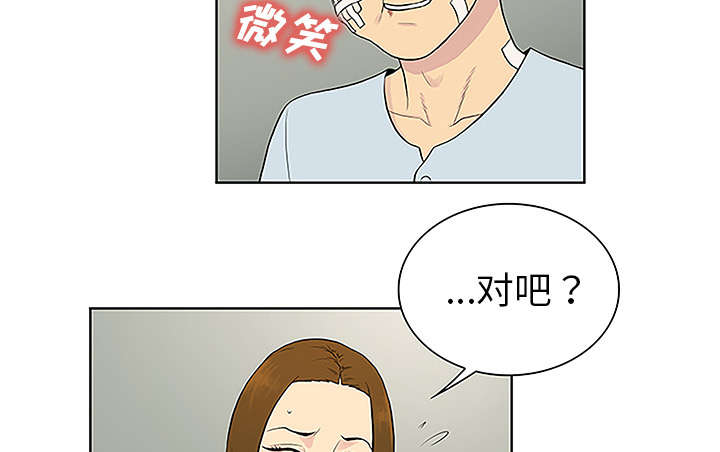 《神奇见面礼》漫画最新章节第63章：看护回来免费下拉式在线观看章节第【12】张图片