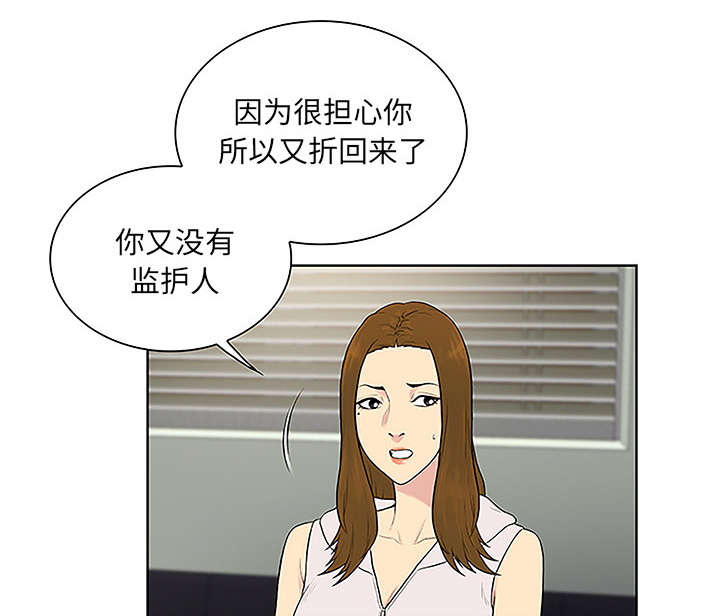 《神奇见面礼》漫画最新章节第64章：出院免费下拉式在线观看章节第【51】张图片