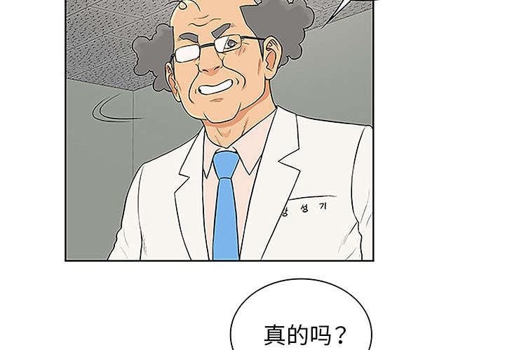 《神奇见面礼》漫画最新章节第64章：出院免费下拉式在线观看章节第【10】张图片