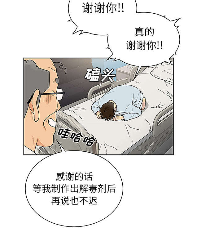 《神奇见面礼》漫画最新章节第64章：出院免费下拉式在线观看章节第【5】张图片