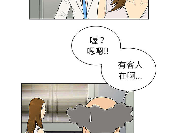 《神奇见面礼》漫画最新章节第64章：出院免费下拉式在线观看章节第【15】张图片