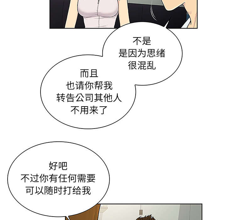 《神奇见面礼》漫画最新章节第64章：出院免费下拉式在线观看章节第【48】张图片