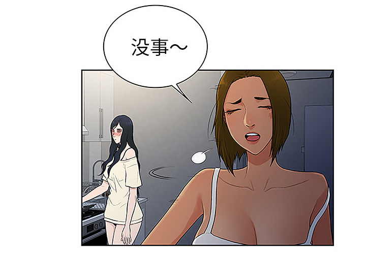 《神奇见面礼》漫画最新章节第64章：出院免费下拉式在线观看章节第【70】张图片