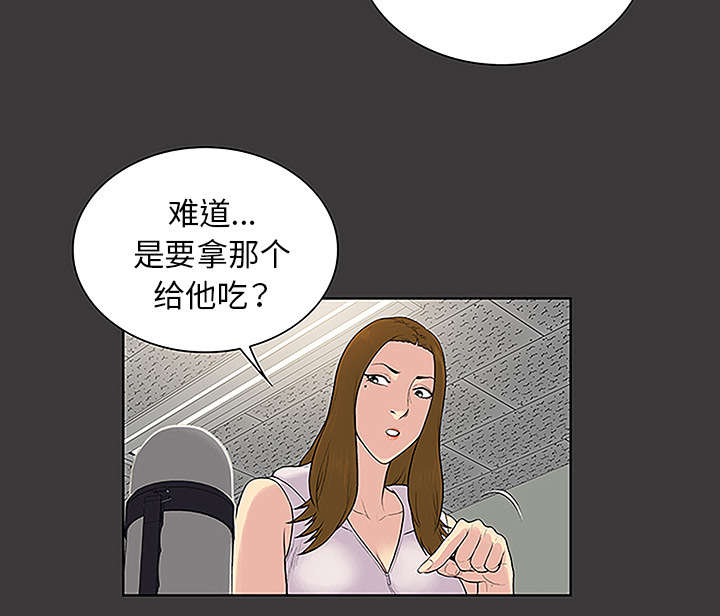 《神奇见面礼》漫画最新章节第64章：出院免费下拉式在线观看章节第【39】张图片