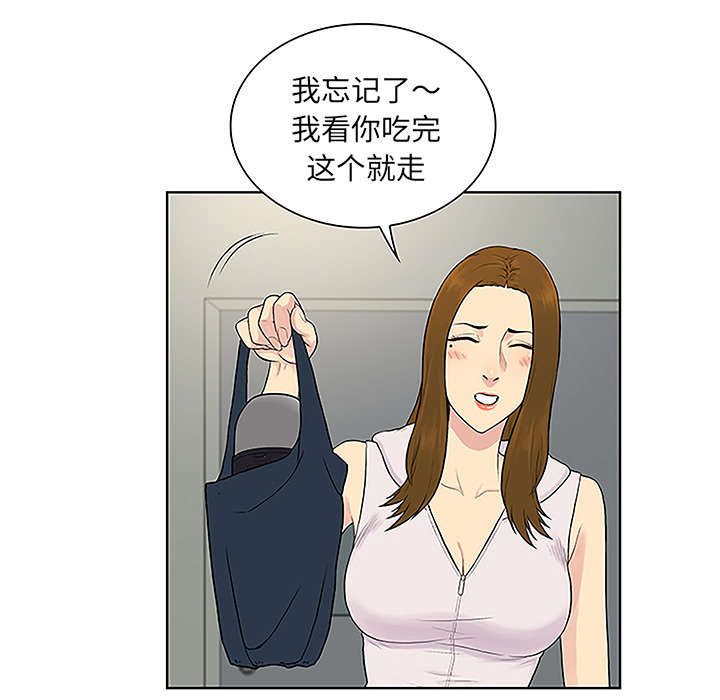 《神奇见面礼》漫画最新章节第64章：出院免费下拉式在线观看章节第【17】张图片