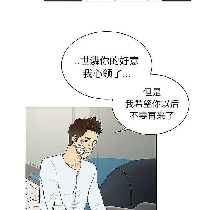 《神奇见面礼》漫画最新章节第64章：出院免费下拉式在线观看章节第【50】张图片