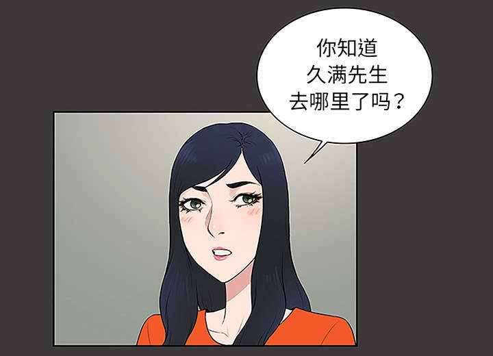 《神奇见面礼》漫画最新章节第64章：出院免费下拉式在线观看章节第【38】张图片