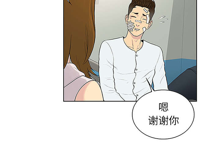 《神奇见面礼》漫画最新章节第64章：出院免费下拉式在线观看章节第【47】张图片