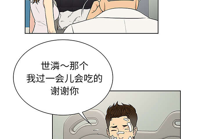 《神奇见面礼》漫画最新章节第64章：出院免费下拉式在线观看章节第【14】张图片