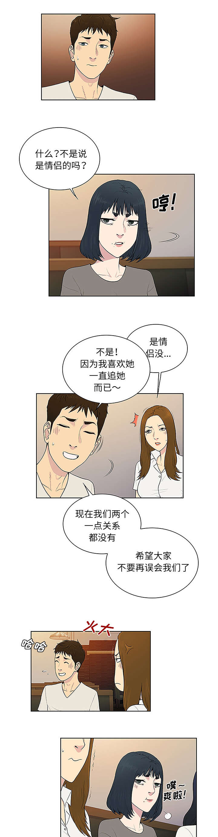 《神奇见面礼》漫画最新章节第65章：归来免费下拉式在线观看章节第【4】张图片