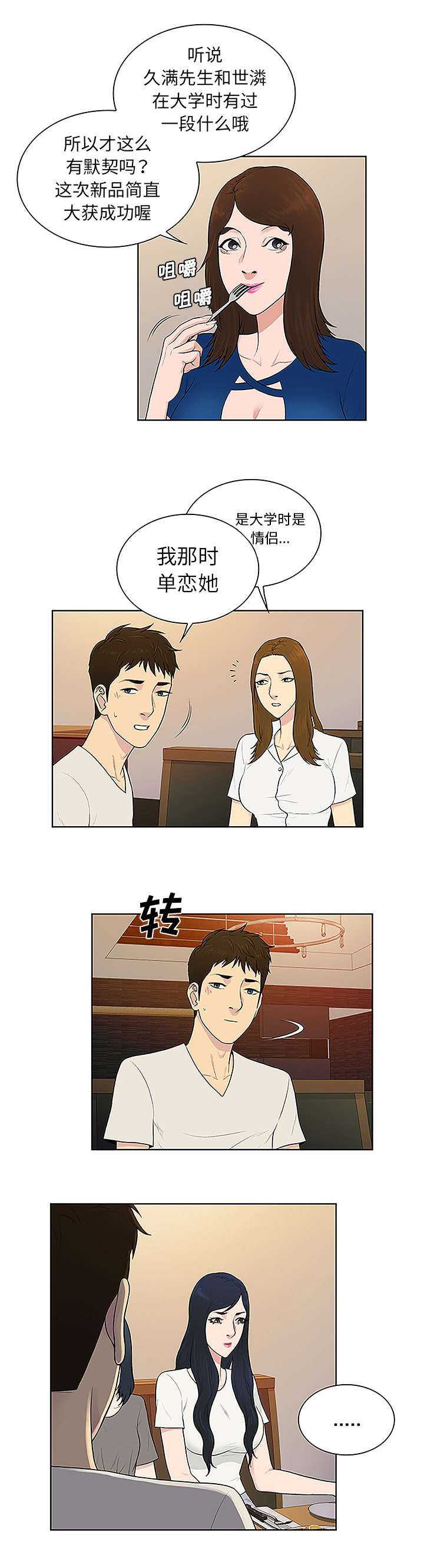 《神奇见面礼》漫画最新章节第65章：归来免费下拉式在线观看章节第【5】张图片