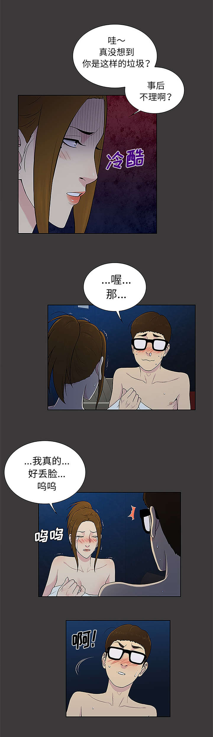 《神奇见面礼》漫画最新章节第66章：我的手掌心免费下拉式在线观看章节第【4】张图片