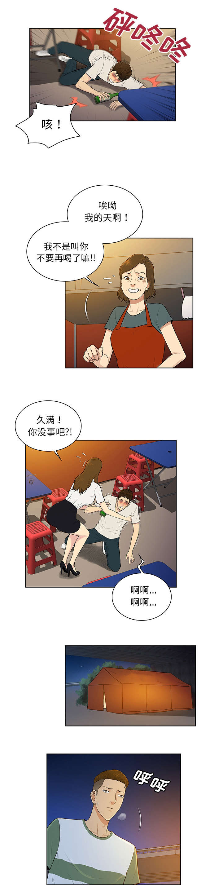 《神奇见面礼》漫画最新章节第67章：带走免费下拉式在线观看章节第【6】张图片