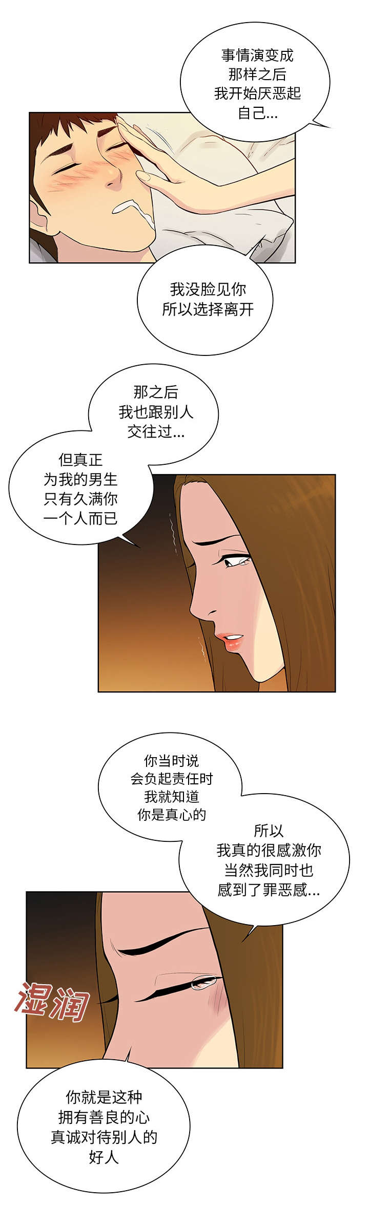 《神奇见面礼》漫画最新章节第69章：在这吗免费下拉式在线观看章节第【7】张图片