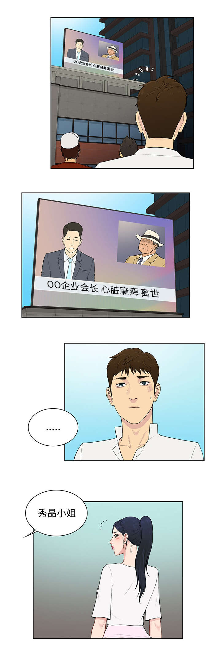 《神奇见面礼》漫画最新章节第72章：去找回免费下拉式在线观看章节第【4】张图片