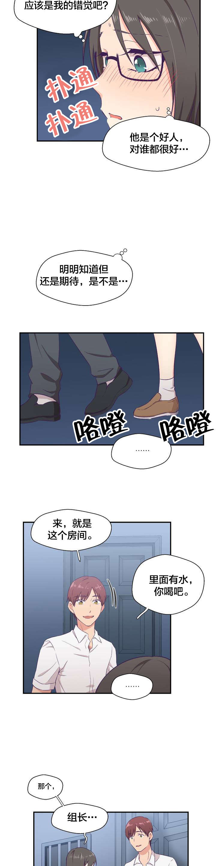 《怪物触须》漫画最新章节第2章：印象游戏免费下拉式在线观看章节第【7】张图片