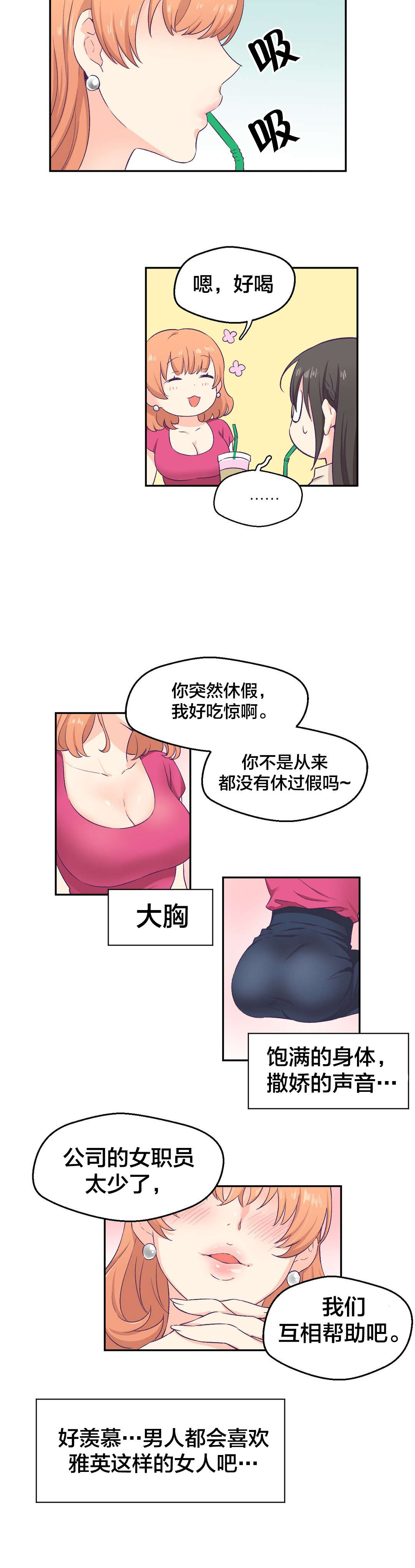 《怪物触须》漫画最新章节第6章：改变心意免费下拉式在线观看章节第【6】张图片