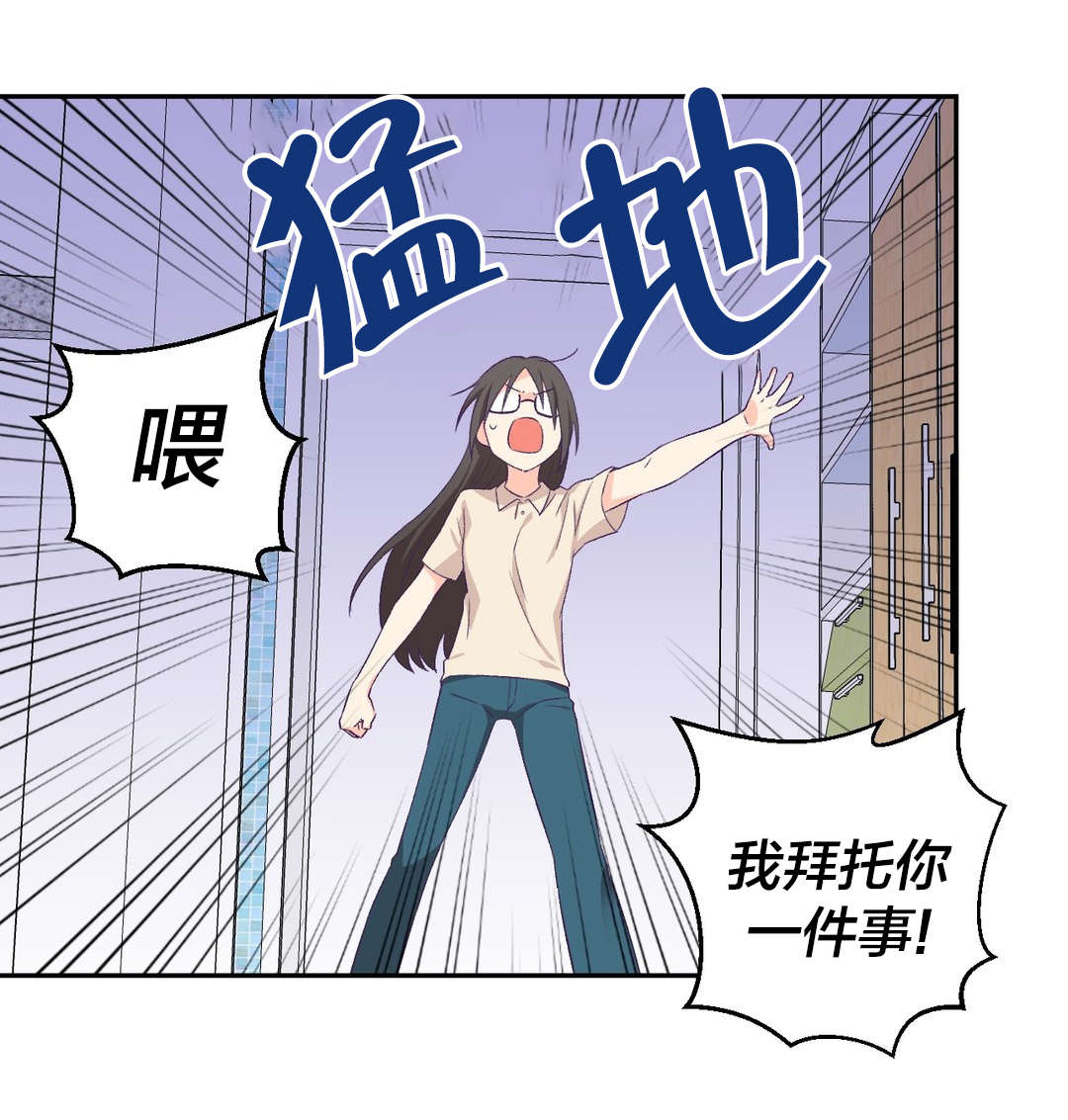 《怪物触须》漫画最新章节第6章：改变心意免费下拉式在线观看章节第【1】张图片