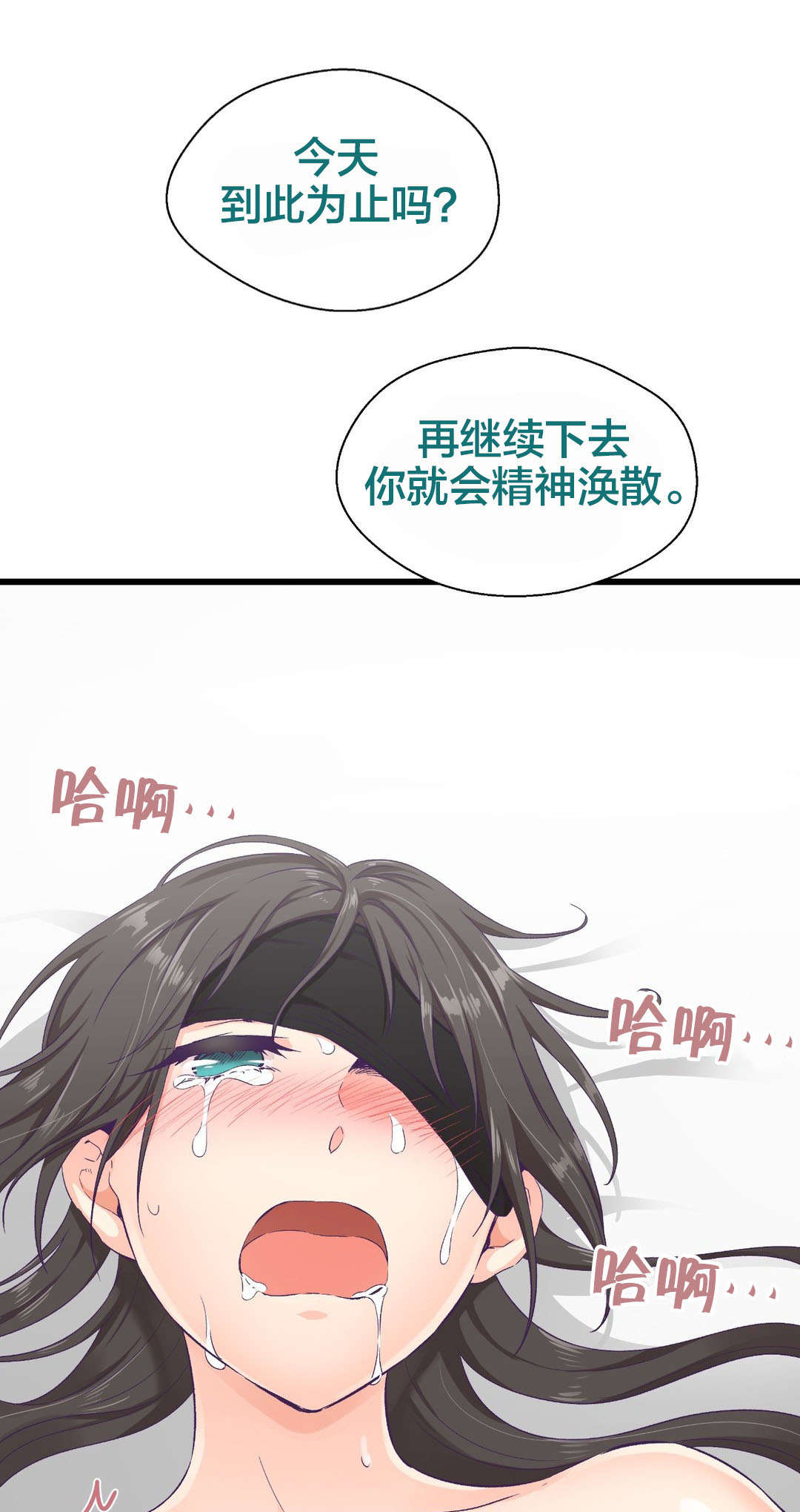 《怪物触须》漫画最新章节第7章：开始进化免费下拉式在线观看章节第【10】张图片