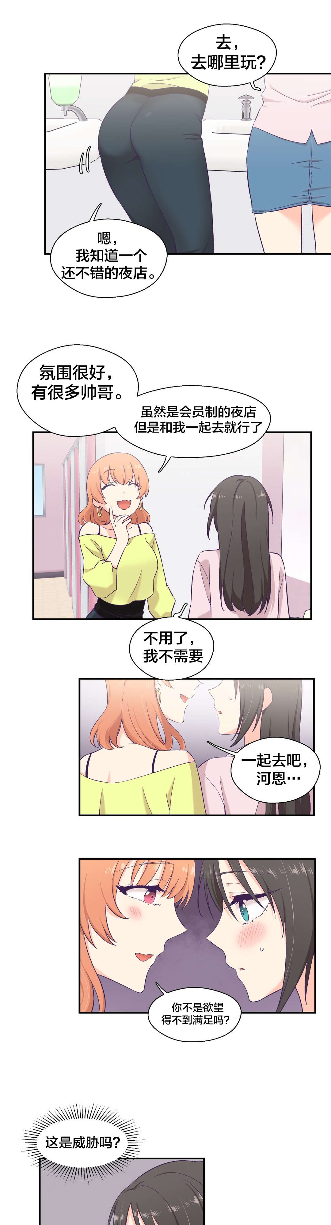 《怪物触须》漫画最新章节第10章：是你吧免费下拉式在线观看章节第【15】张图片