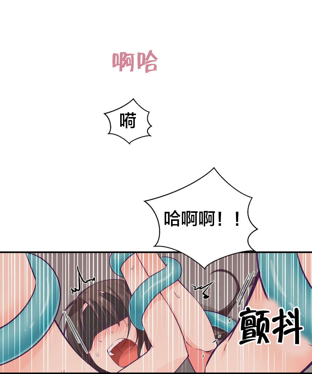 《怪物触须》漫画最新章节第10章：是你吧免费下拉式在线观看章节第【13】张图片