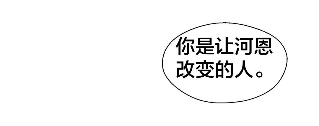 《怪物触须》漫画最新章节第10章：是你吧免费下拉式在线观看章节第【1】张图片