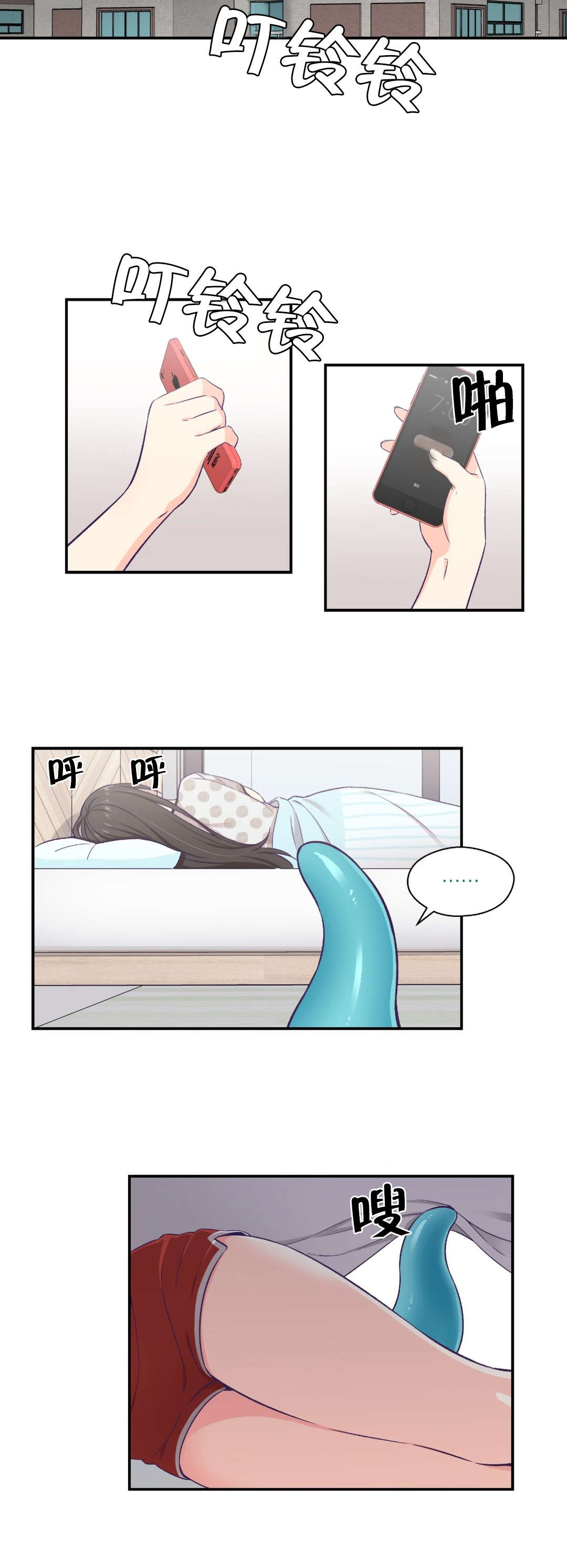 《怪物触须》漫画最新章节第14章：告白训练免费下拉式在线观看章节第【6】张图片